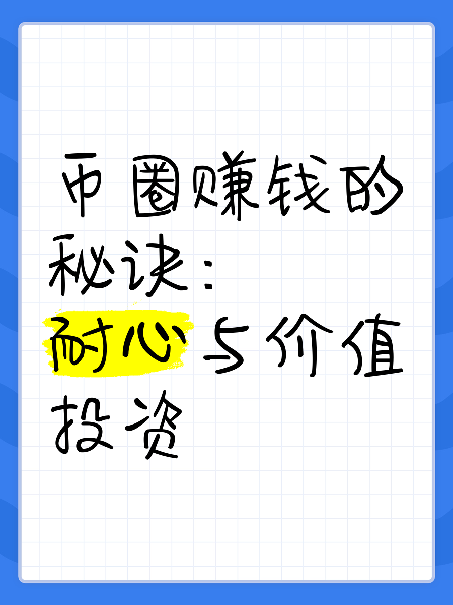 在币圈怎么用几千赚几十万,在币圈怎么用几千赚几十万的策略是什么?