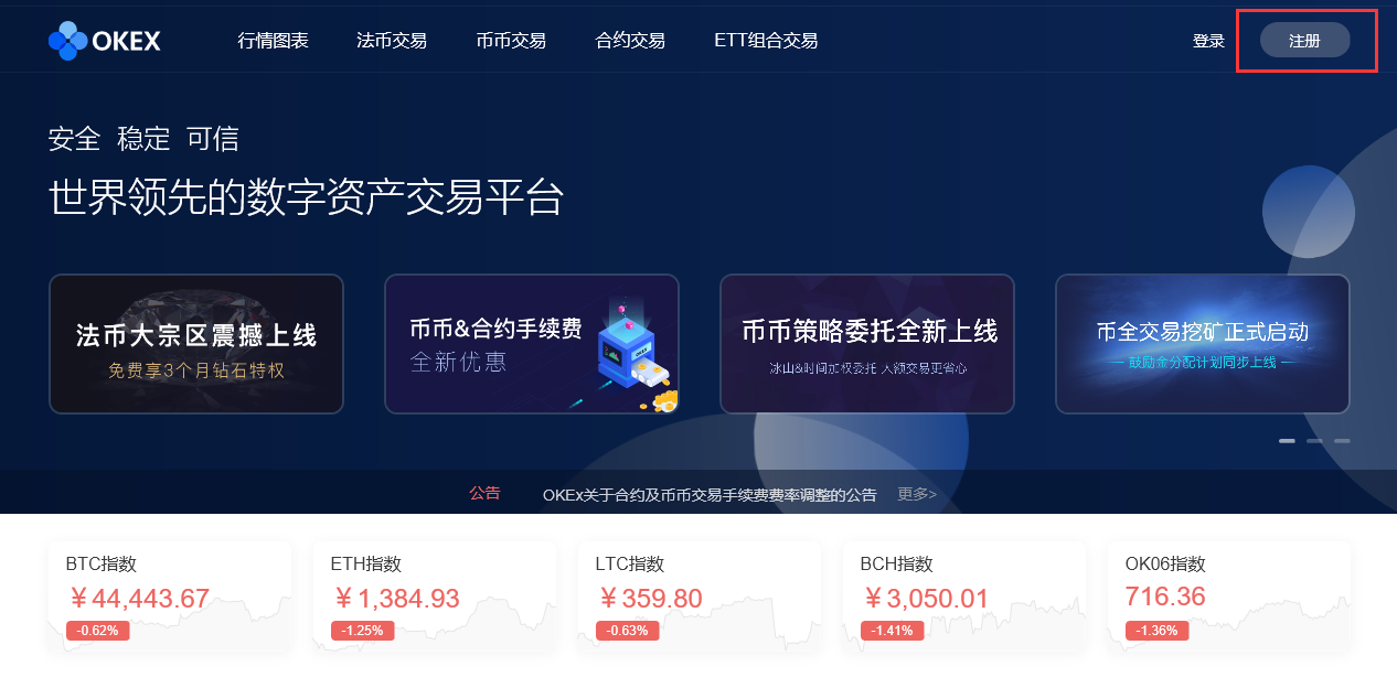 okex官网登陆,okex官方网站是多少