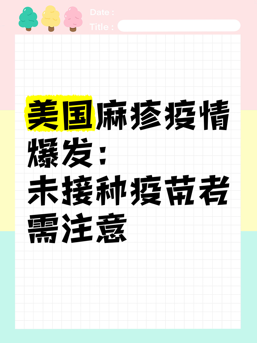 美国得州麻疹疫情持续发酵,美国得州麻疹疫情持续发酵了吗