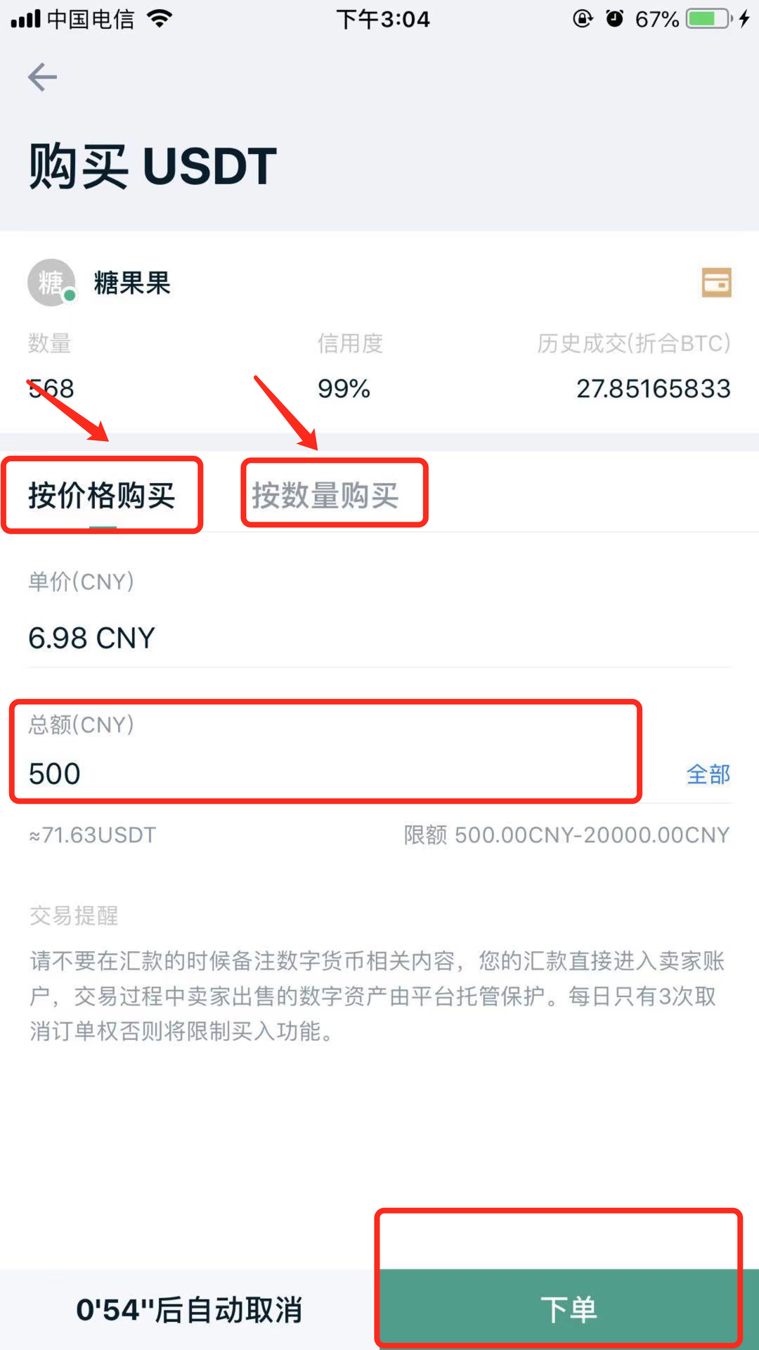 如何从tp钱包提usdt到货币,tp钱包里面的usdt怎么转成人民币