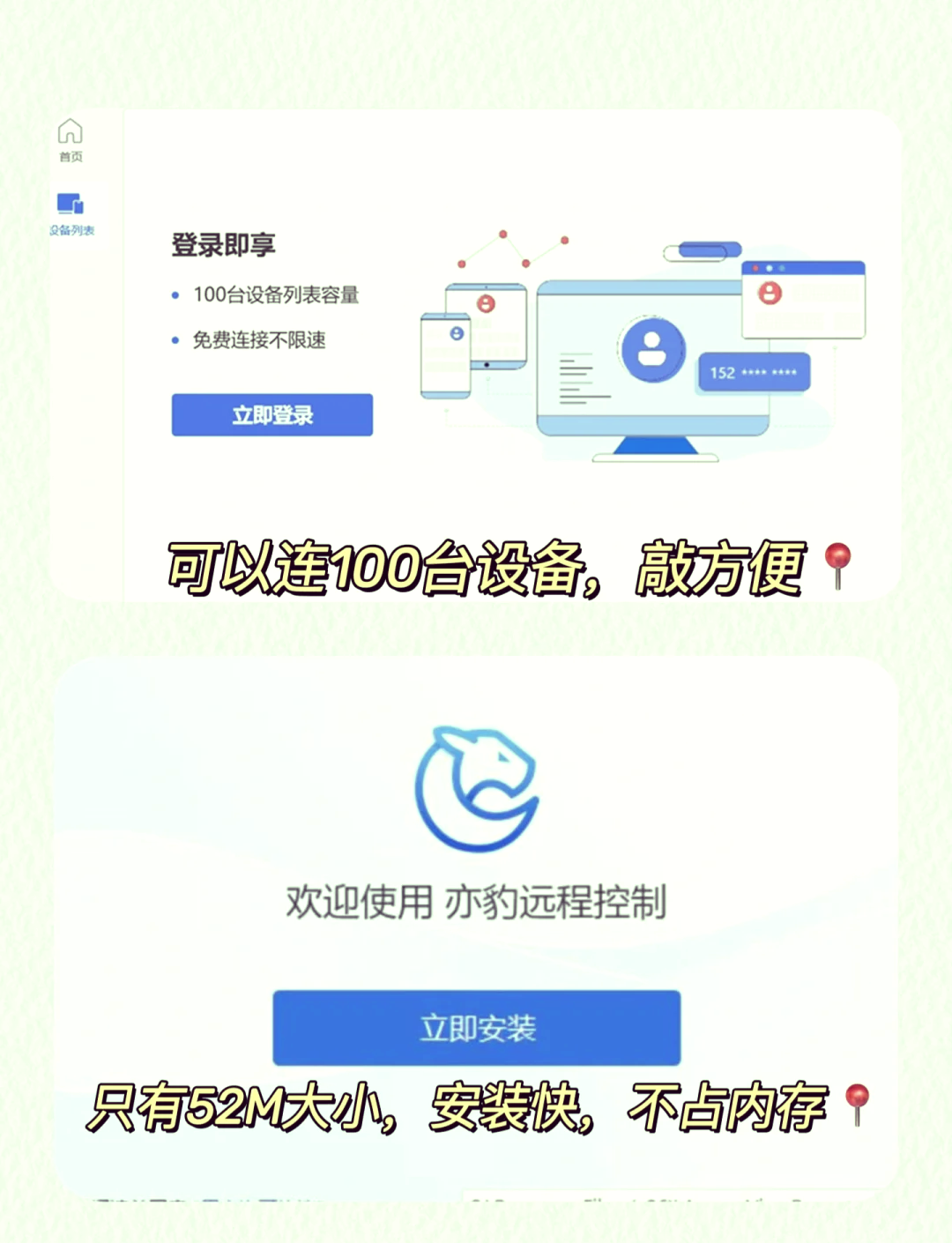 手机远程登录电脑怎么操作,手机远程登录电脑怎么操作的