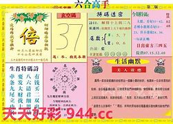 今期玄机字彩图,今期跑狗玄机彩图