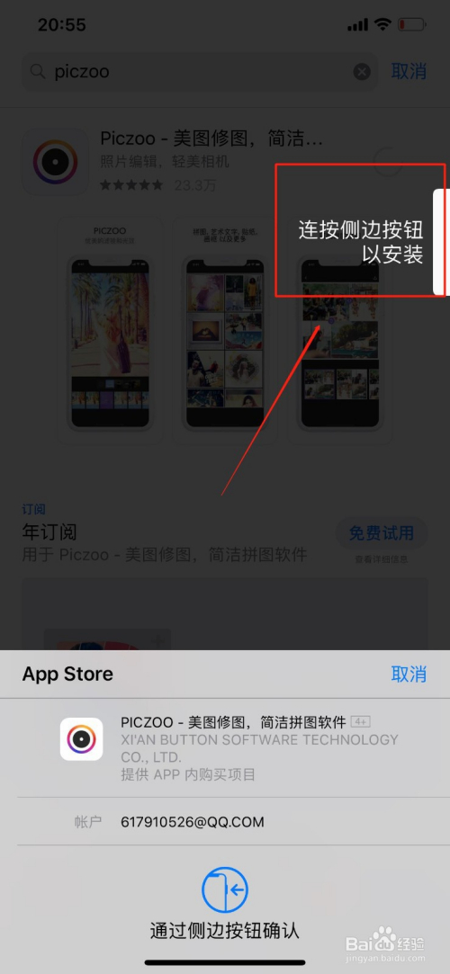 applestore下载按两下怎么按,apple store下载按两下怎么按