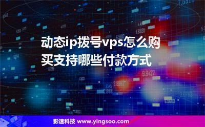 买了vps怎么用,买了vps怎么使用