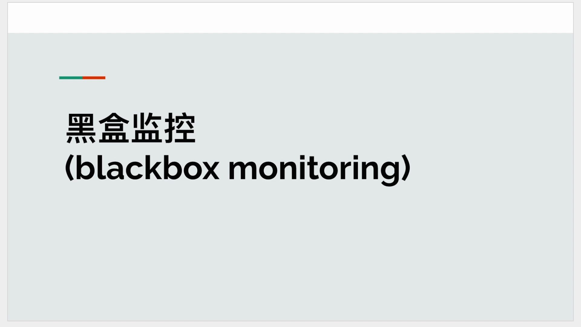 黑盒blackbox软件下载的简单介绍