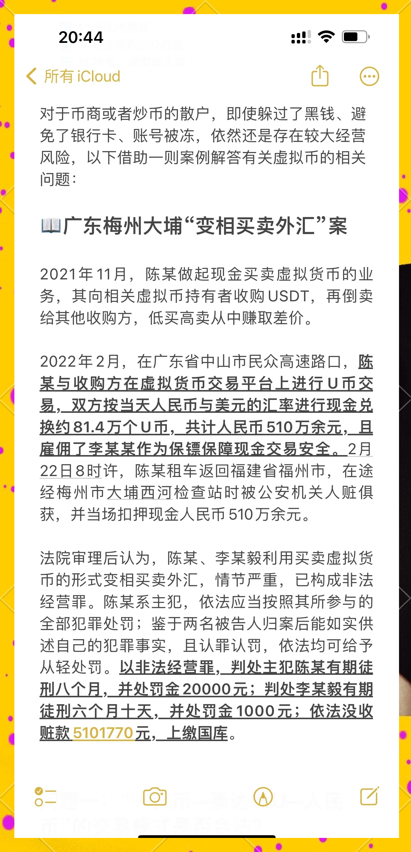 炒虚拟币有风险吗,炒虚拟币有风险吗安全吗