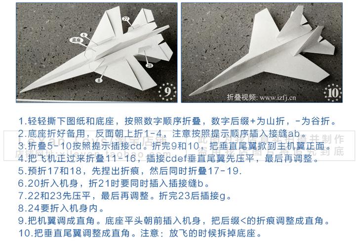 纸飞机的折叠方法短文,纸飞机的简单折叠方法写30个字