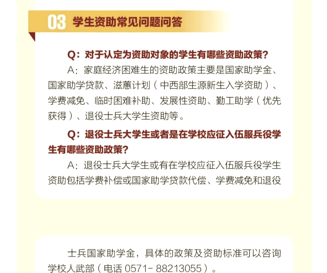 政府奖学金资助对象为全区高校中,政府奖学金资助对象为全区高校中 