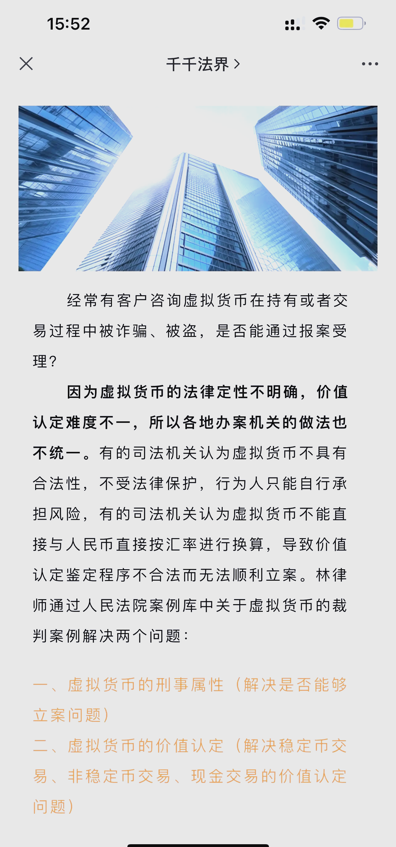 虚拟货币交易犯不犯法,虚拟货币交易所排行榜前30名