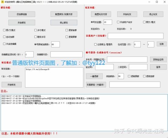 TG飞机怎么解除双向限制的简单介绍