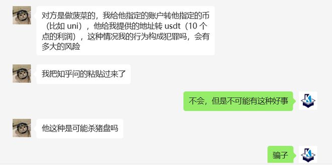 usdt搬砖违法吗,usdt搬砖风险大吗