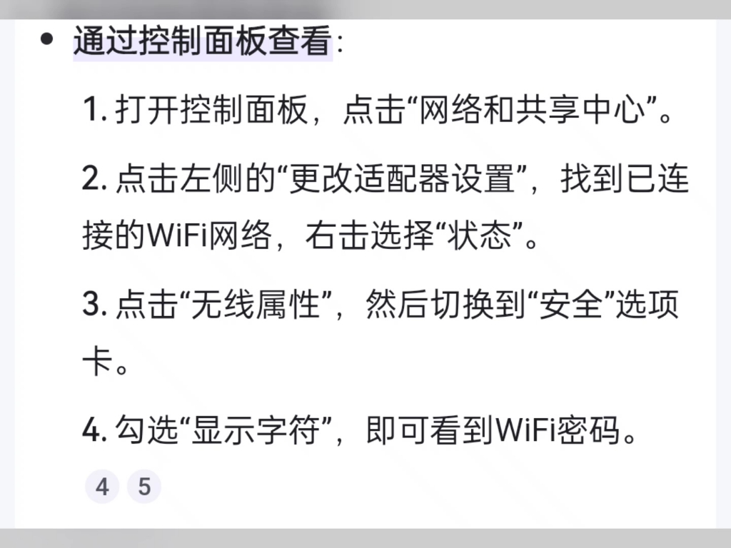 win7电脑连接wifi的方法,电脑win7系统怎么连接wifi 无线网