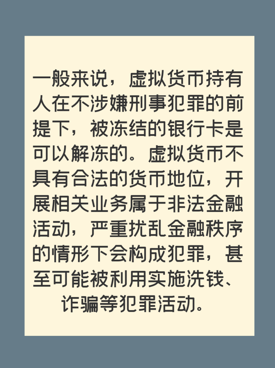 炒币犯法吗,炒币犯法吗怎么判刑