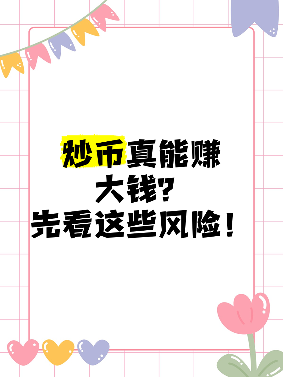 炒币赚了5000万违法么,炒币赚了5000万违法么判几年