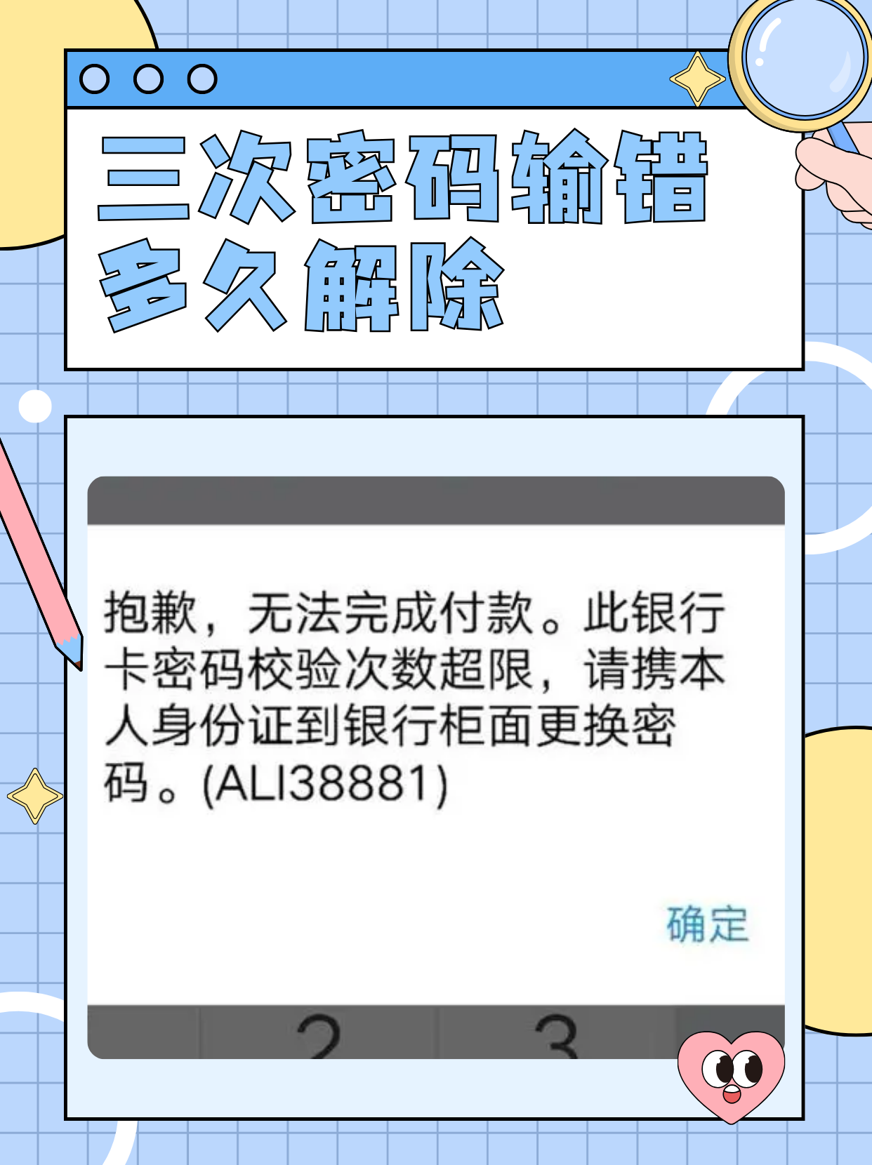 TP钱包支付密码忘记了怎么办?,tp钱包密码和助记词都忘了怎么办