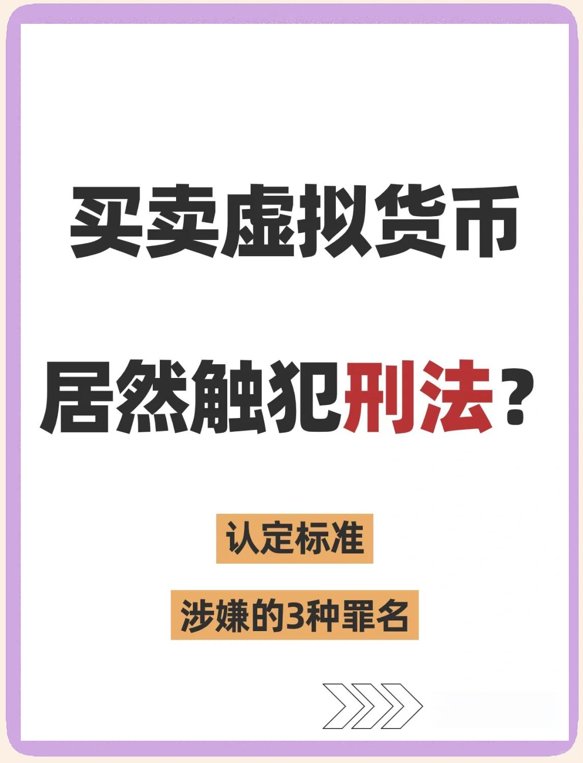 私下操作虚拟币违法吗,私下操作虚拟币违法吗判几年