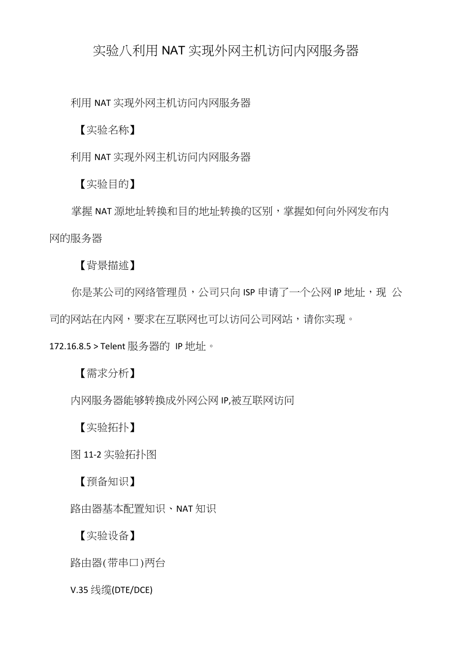 手机如何搭建服务器上外网教程图解,手机如何搭建服务器上外网教程图解视频