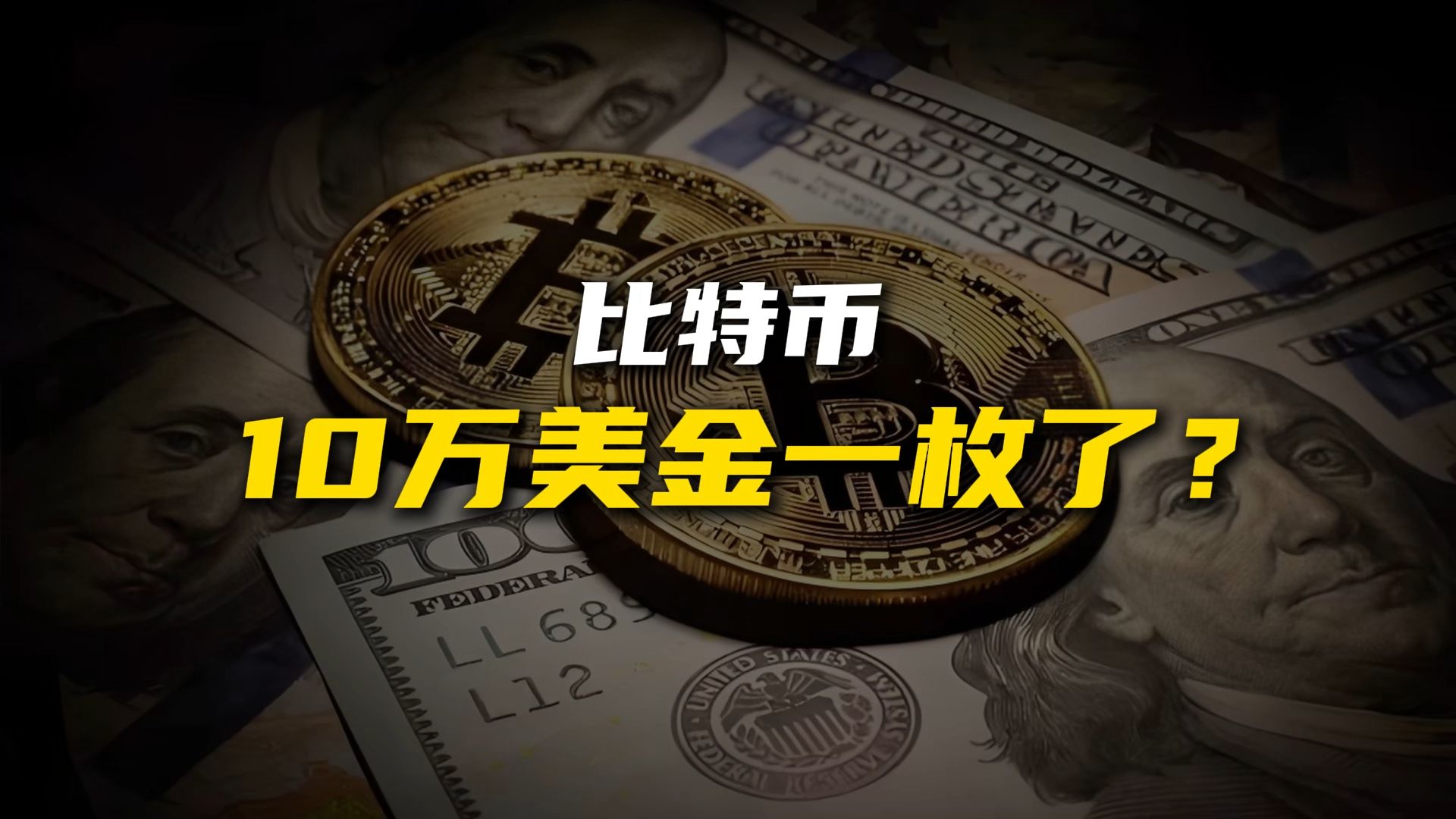 比特币最新消息多少美金一枚,比特币最新价格一枚多少人民币