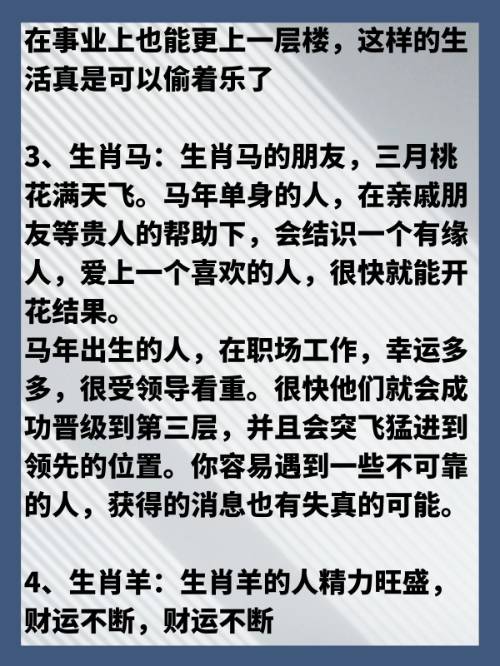 关于细羊玄机打一正确生肖的信息