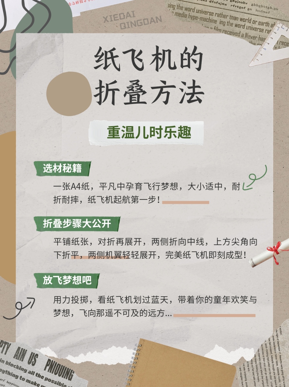 纸飞机开户教学,纸飞机怎么给别人开户