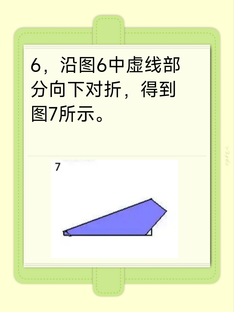 纸飞机怎么折飞得远,纸飞机怎么折飞得远简单一张纸