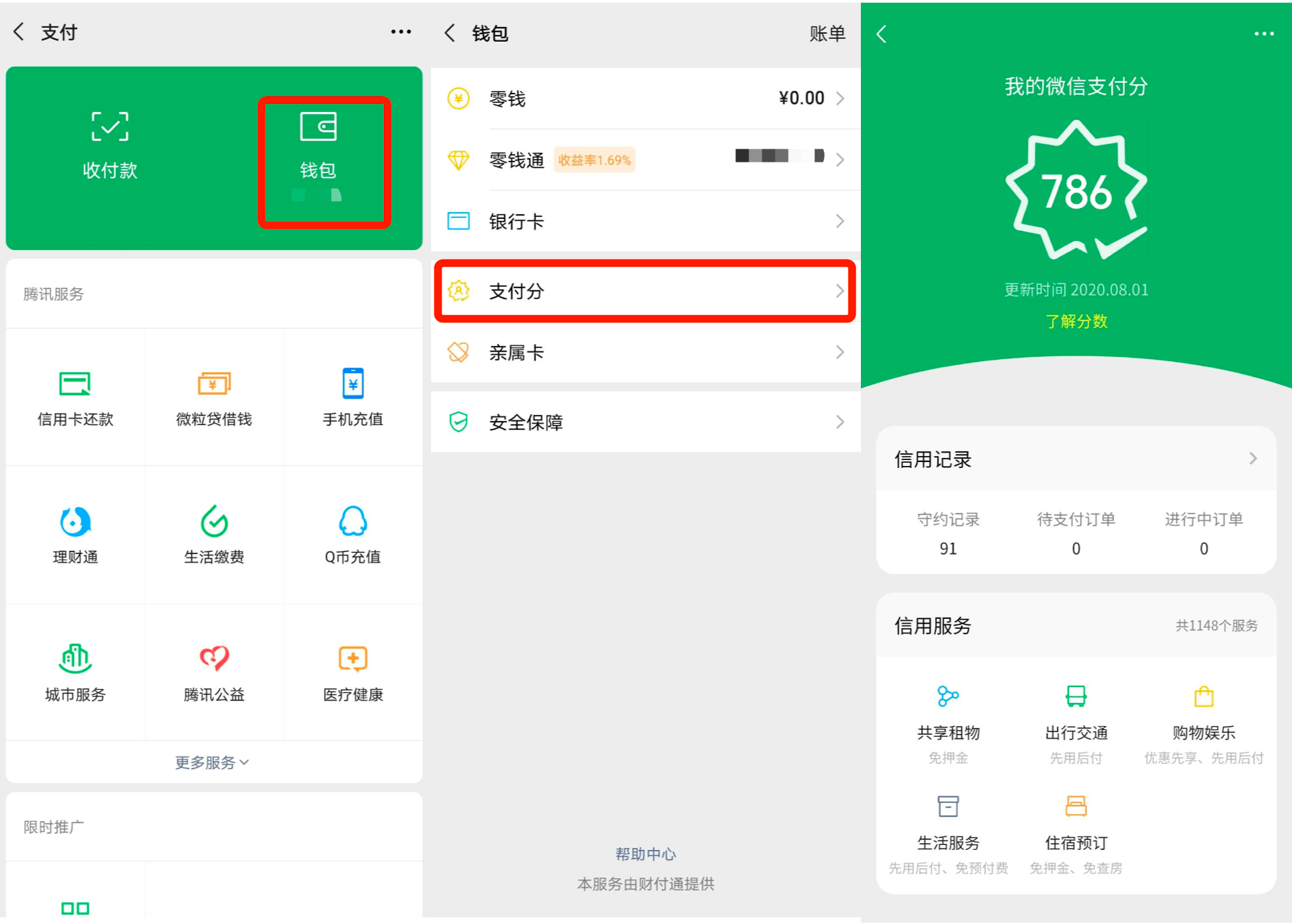 app钱包下载安装,app钱包下载安装吗