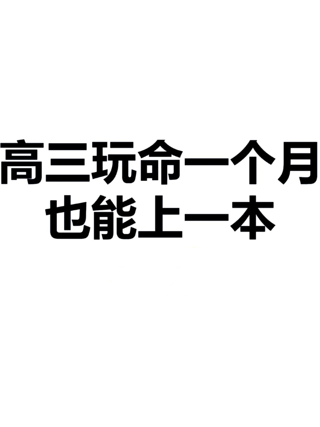 事倍功半,事倍功半费力气是什么生肖