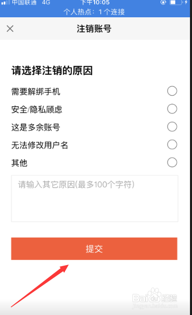 如何注销飞机账号,如何注销飞机账号和密码