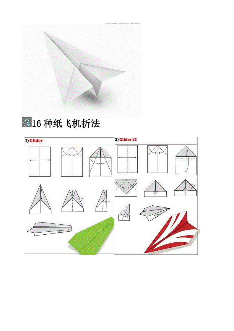 简易飞机折叠法,简易飞机折叠法图解