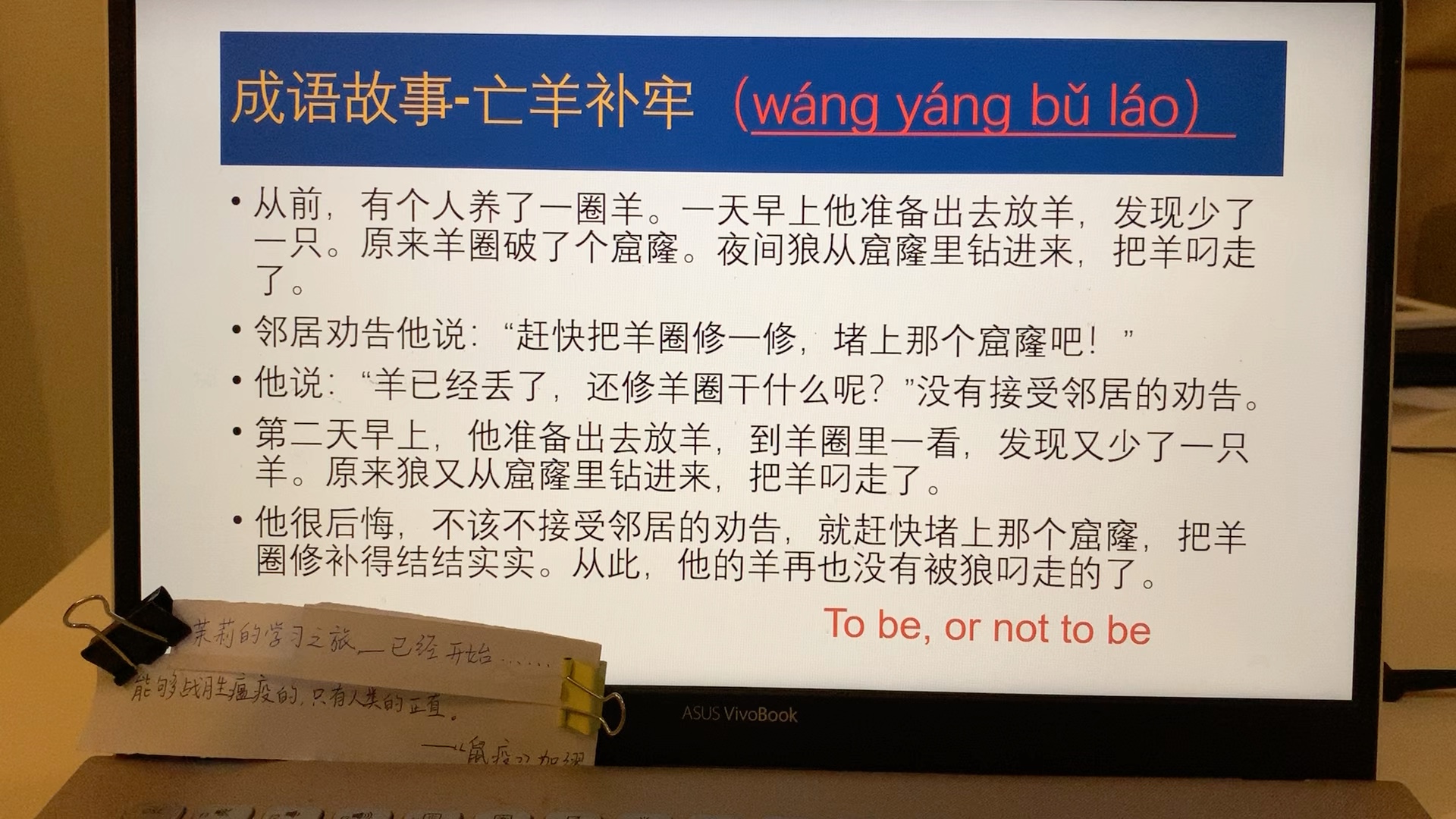 亡羊补牢也能发打一动物,亡羊补牢也能发打一动物龙