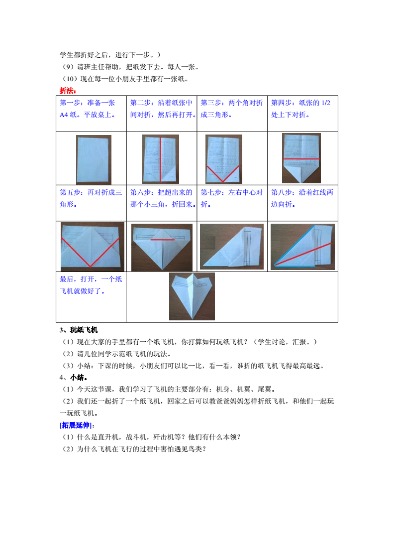 纸飞机电脑版官方下载网址,电脑纸飞机怎么弄成中文版的