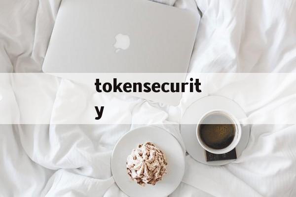 tokensecurity，tokensecurity tokenpocket