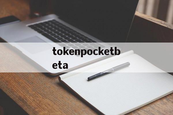 tokenpocketbeta，beegeesstayinalive