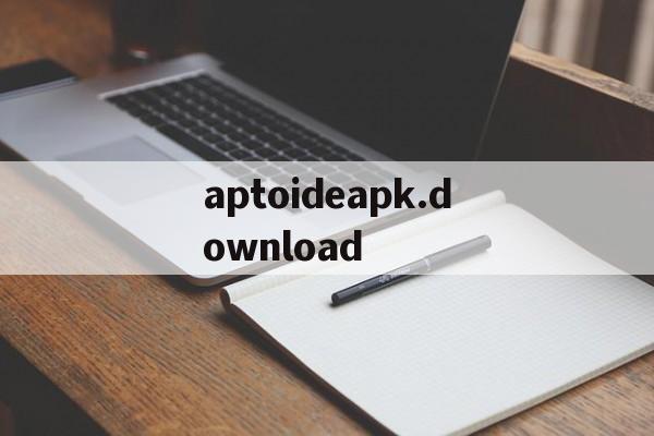 aptoideapk.download的简单介绍